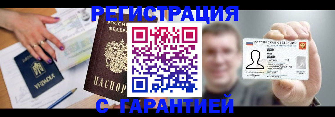прописка для кредита в Вышнем Волочке