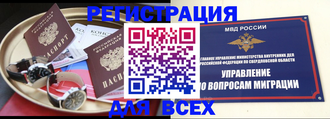 временная регистрация в квартире в Вышнем Волочке